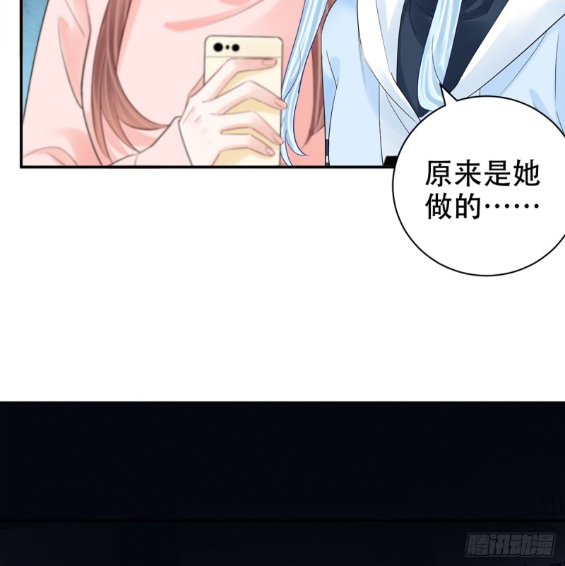 《重生只为追影帝》漫画最新章节279.底线免费下拉式在线观看章节第【55】张图片