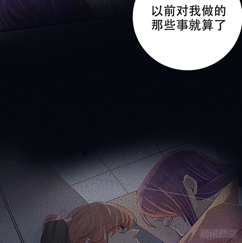 《重生只为追影帝》漫画最新章节279.底线免费下拉式在线观看章节第【57】张图片