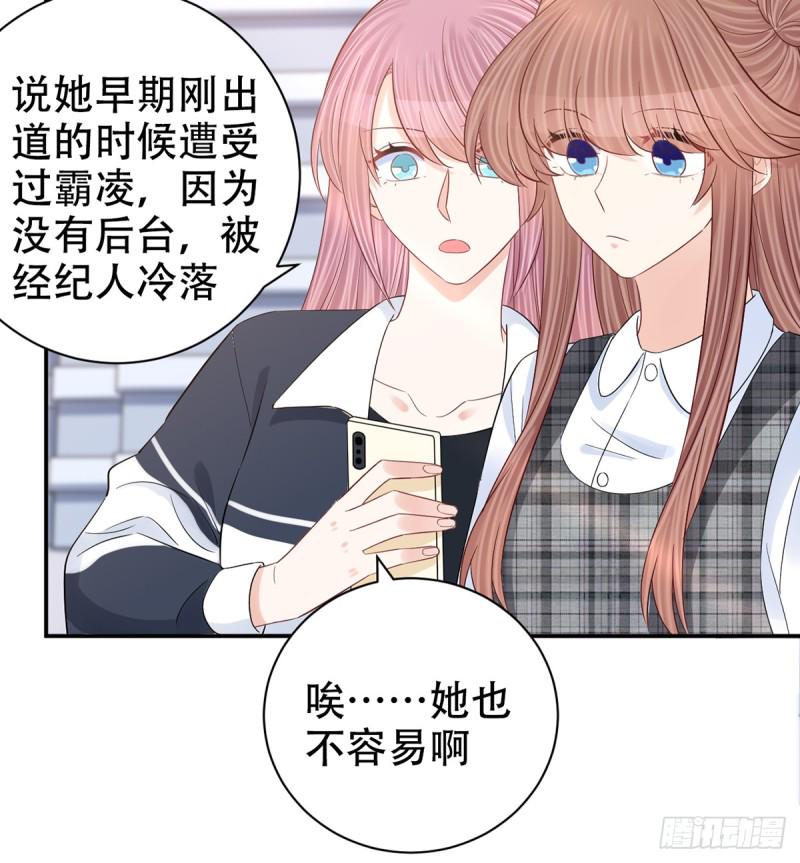 《重生只为追影帝》漫画最新章节280.转折免费下拉式在线观看章节第【16】张图片