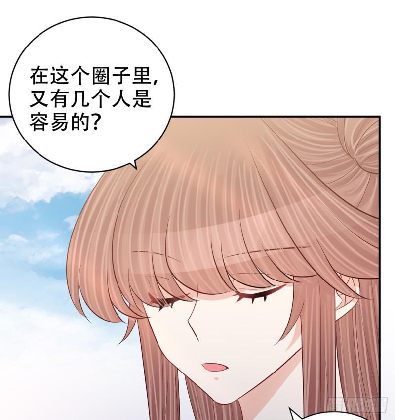 《重生只为追影帝》漫画最新章节280.转折免费下拉式在线观看章节第【17】张图片