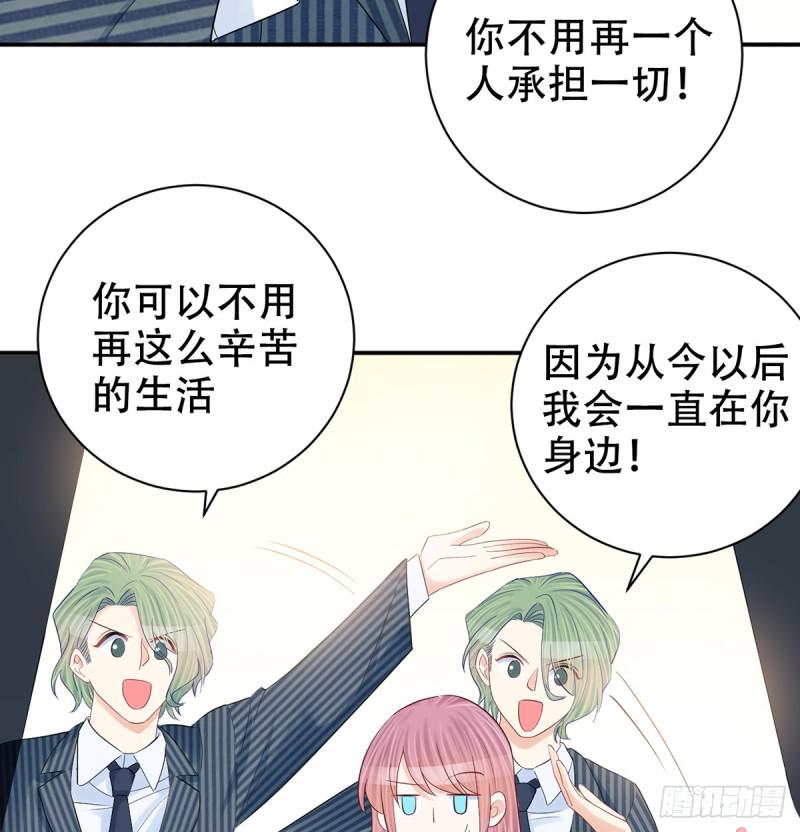 《重生只为追影帝》漫画最新章节280.转折免费下拉式在线观看章节第【35】张图片