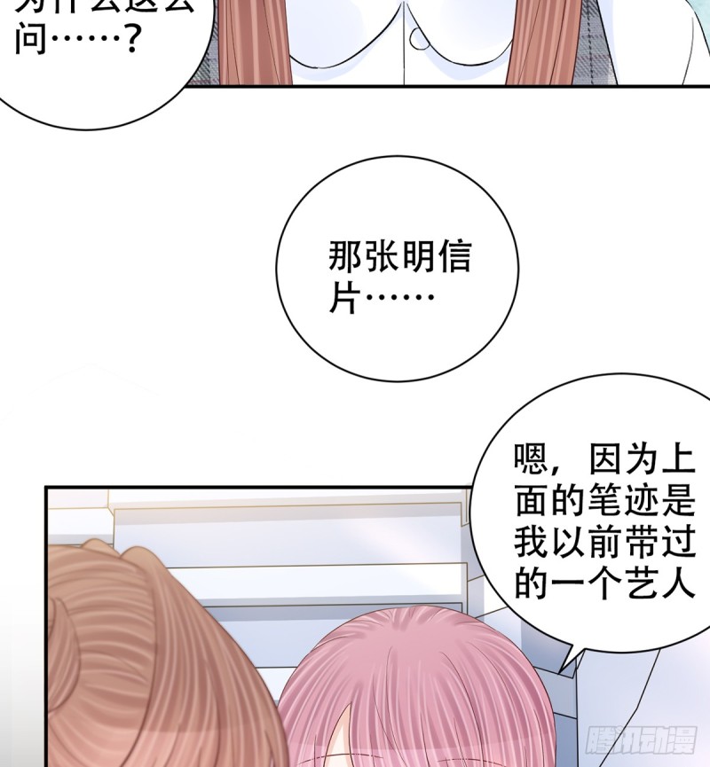 《重生只为追影帝》漫画最新章节280.转折免费下拉式在线观看章节第【67】张图片