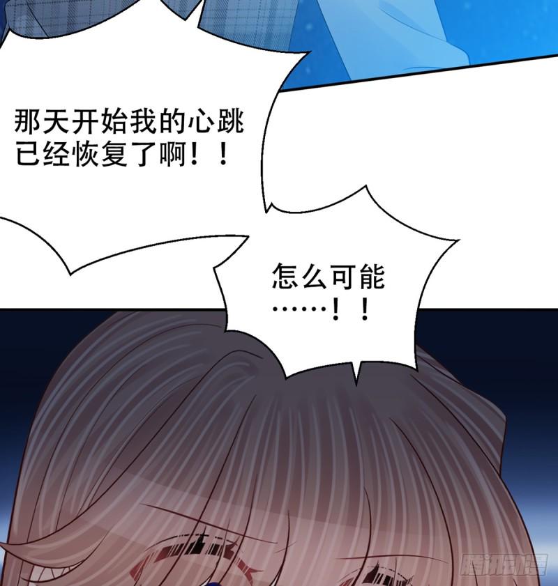 《重生只为追影帝》漫画最新章节281.代价免费下拉式在线观看章节第【37】张图片