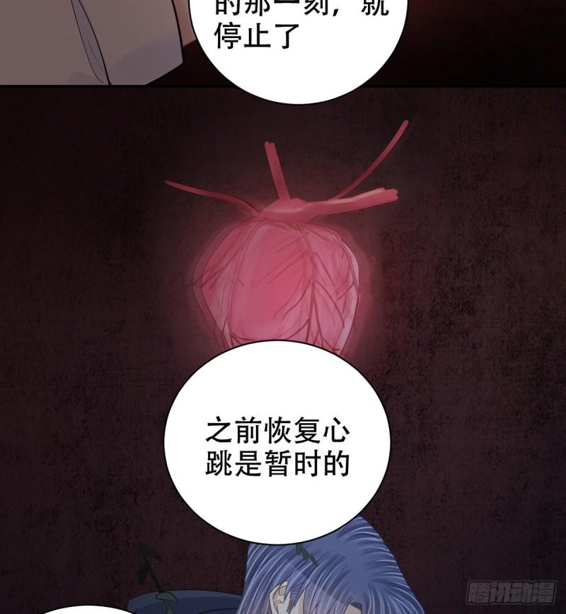 《重生只为追影帝》漫画最新章节281.代价免费下拉式在线观看章节第【42】张图片