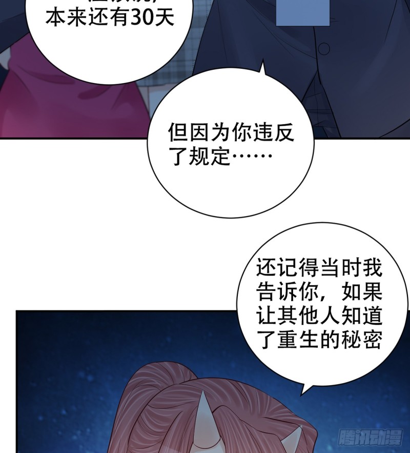 《重生只为追影帝》漫画最新章节281.代价免费下拉式在线观看章节第【56】张图片