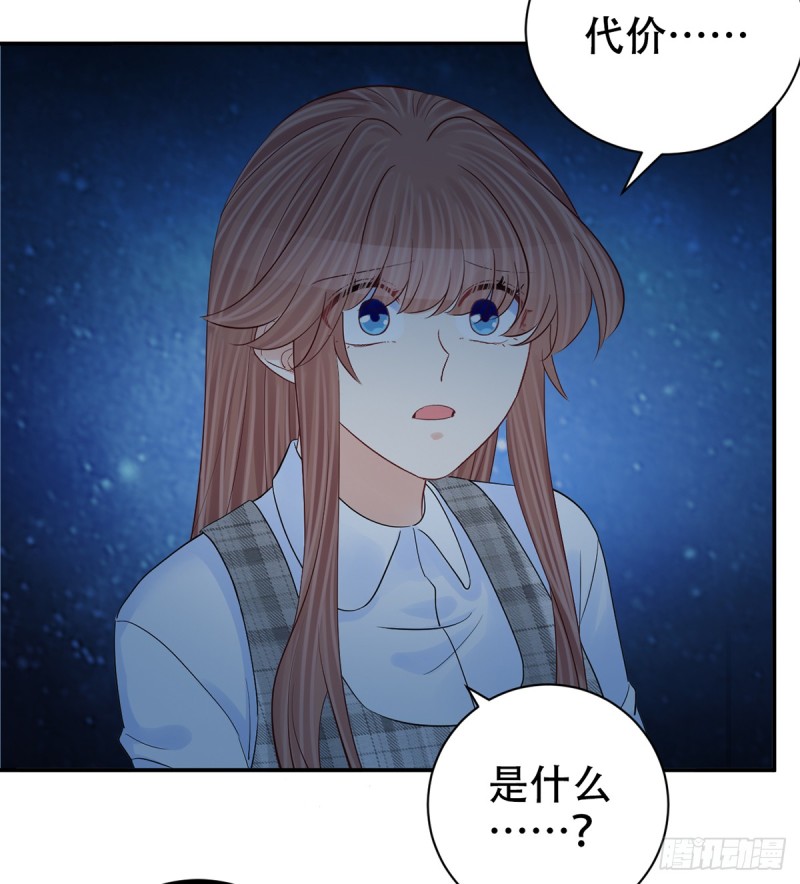 《重生只为追影帝》漫画最新章节281.代价免费下拉式在线观看章节第【58】张图片