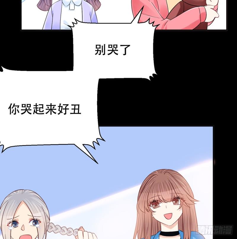 《重生只为追影帝》漫画最新章节283.安全感？免费下拉式在线观看章节第【27】张图片