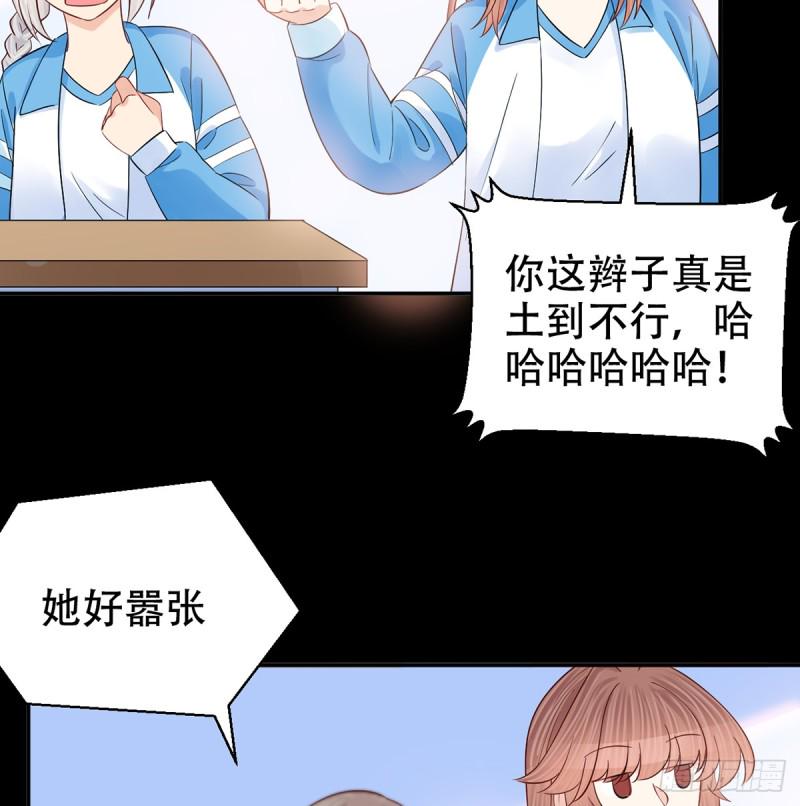 《重生只为追影帝》漫画最新章节283.安全感？免费下拉式在线观看章节第【28】张图片