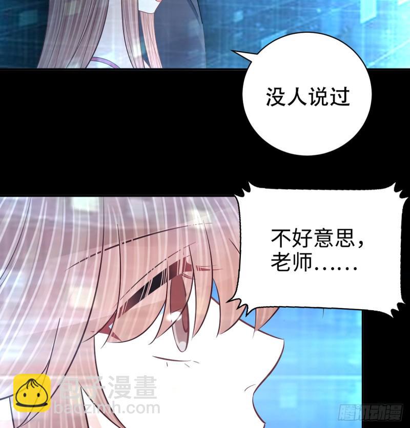 《重生只为追影帝》漫画最新章节283.安全感？免费下拉式在线观看章节第【31】张图片