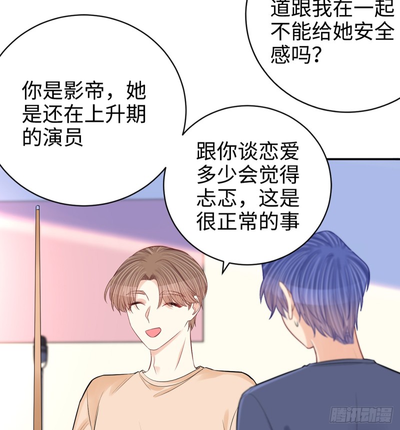 《重生只为追影帝》漫画最新章节283.安全感？免费下拉式在线观看章节第【65】张图片