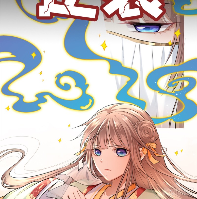 《重生只为追影帝》漫画最新章节283.安全感？免费下拉式在线观看章节第【80】张图片