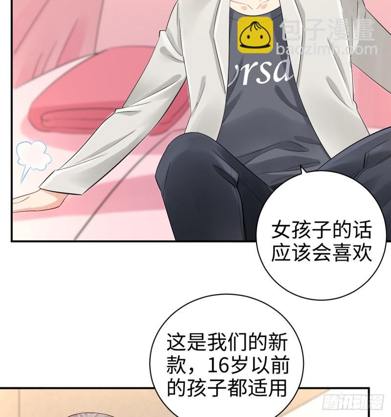 《重生只为追影帝》漫画最新章节284.疯狂暗示免费下拉式在线观看章节第【24】张图片