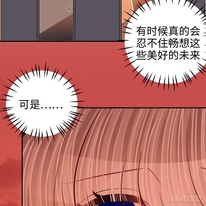 《重生只为追影帝》漫画最新章节284.疯狂暗示免费下拉式在线观看章节第【48】张图片