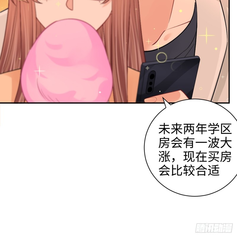 《重生只为追影帝》漫画最新章节284.疯狂暗示免费下拉式在线观看章节第【60】张图片