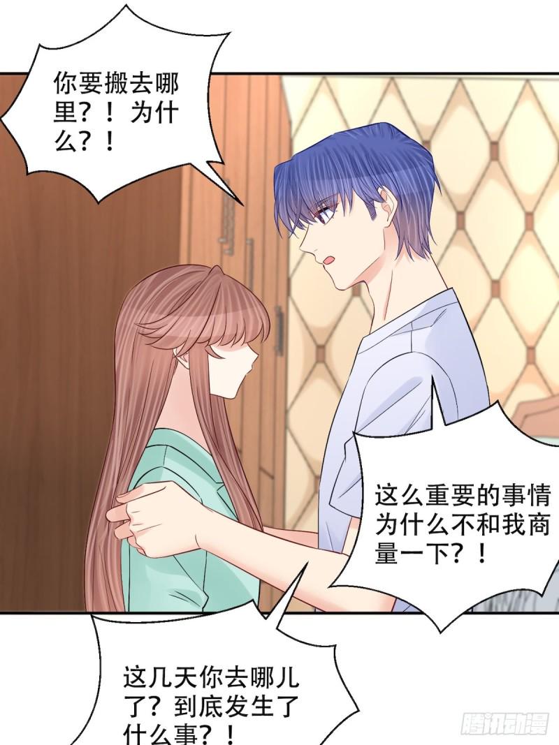 《重生只为追影帝》漫画最新章节287.违心的话免费下拉式在线观看章节第【25】张图片