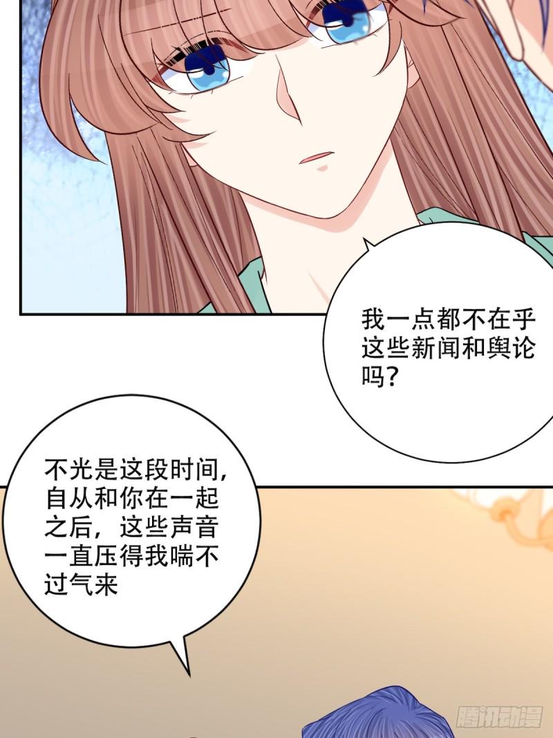 《重生只为追影帝》漫画最新章节287.违心的话免费下拉式在线观看章节第【30】张图片