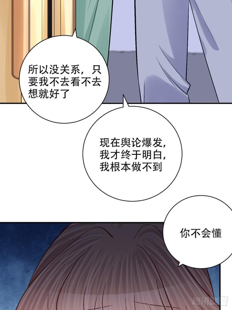 《重生只为追影帝》漫画最新章节287.违心的话免费下拉式在线观看章节第【32】张图片