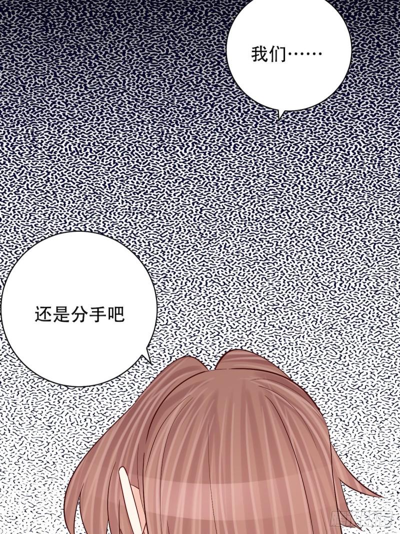 《重生只为追影帝》漫画最新章节287.违心的话免费下拉式在线观看章节第【37】张图片