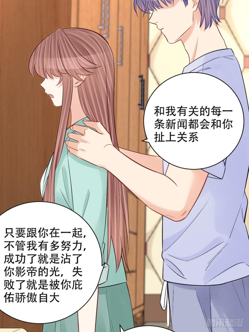 《重生只为追影帝》漫画最新章节287.违心的话免费下拉式在线观看章节第【43】张图片