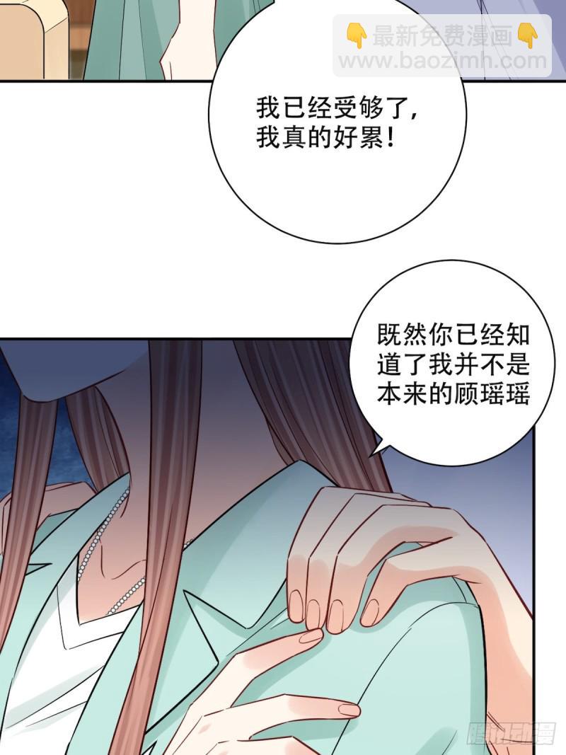 《重生只为追影帝》漫画最新章节287.违心的话免费下拉式在线观看章节第【44】张图片