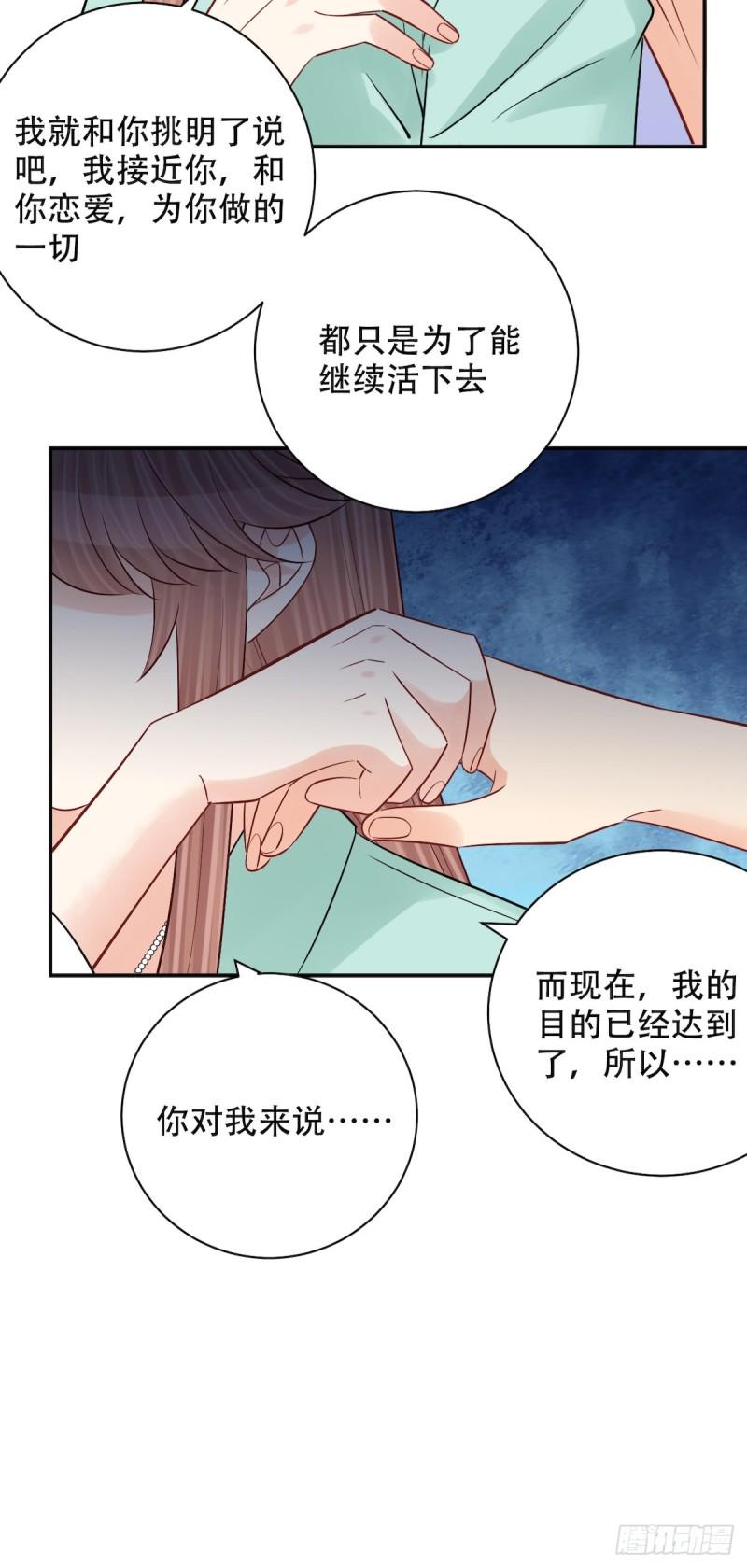 《重生只为追影帝》漫画最新章节287.违心的话免费下拉式在线观看章节第【45】张图片