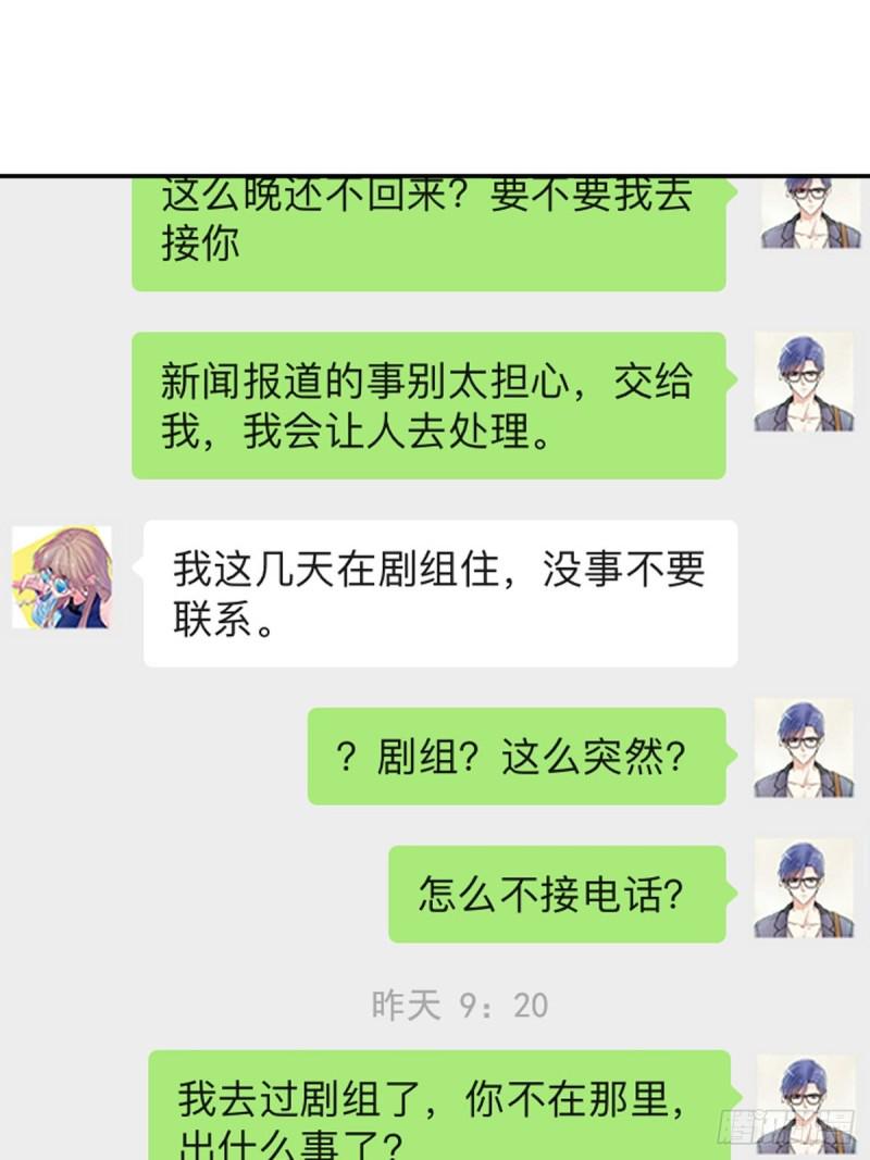 《重生只为追影帝》漫画最新章节287.违心的话免费下拉式在线观看章节第【8】张图片