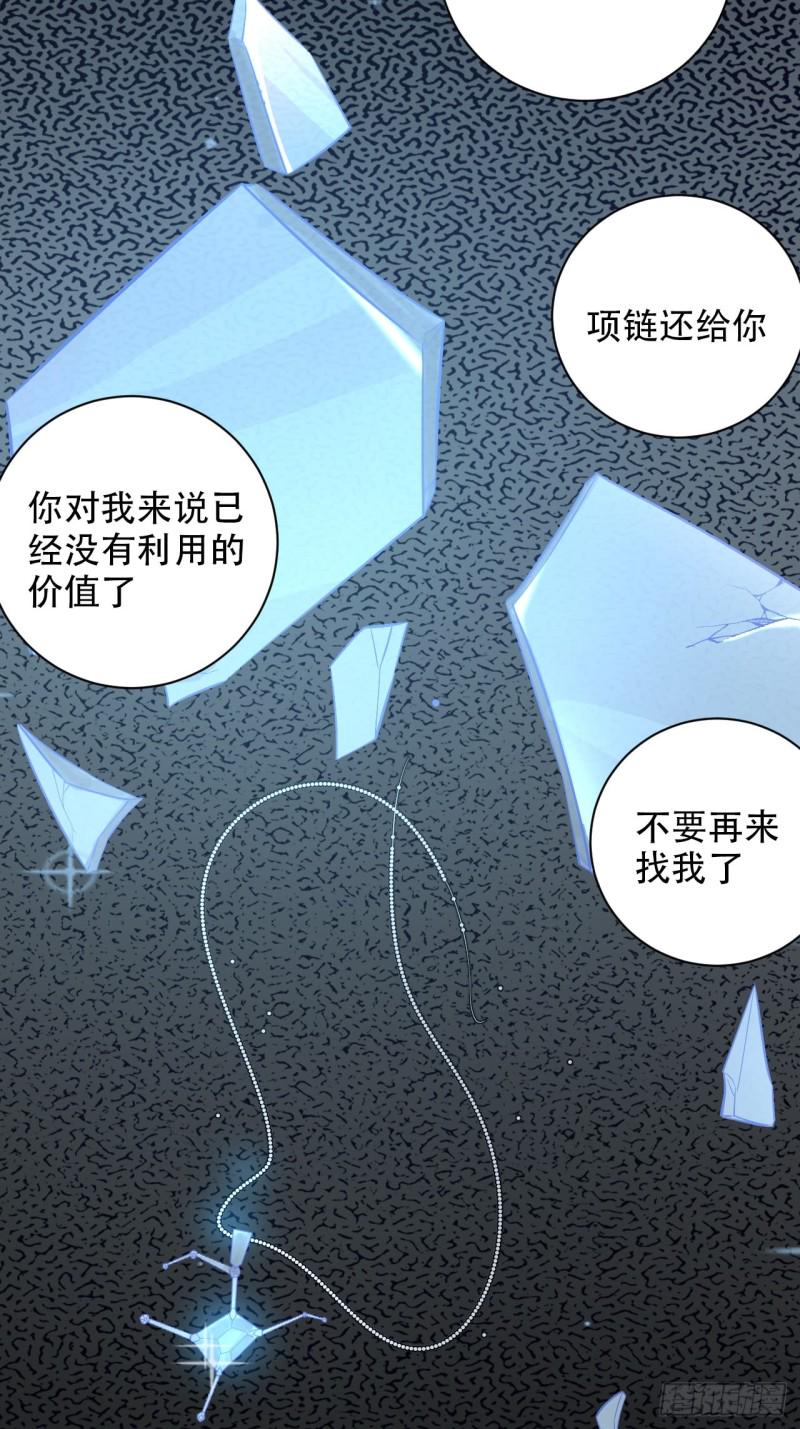 《重生只为追影帝》漫画最新章节288.消失免费下拉式在线观看章节第【11】张图片