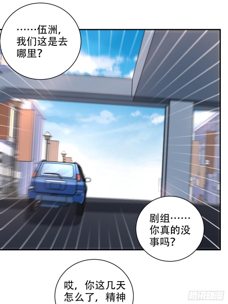 《重生只为追影帝》漫画最新章节288.消失免费下拉式在线观看章节第【14】张图片