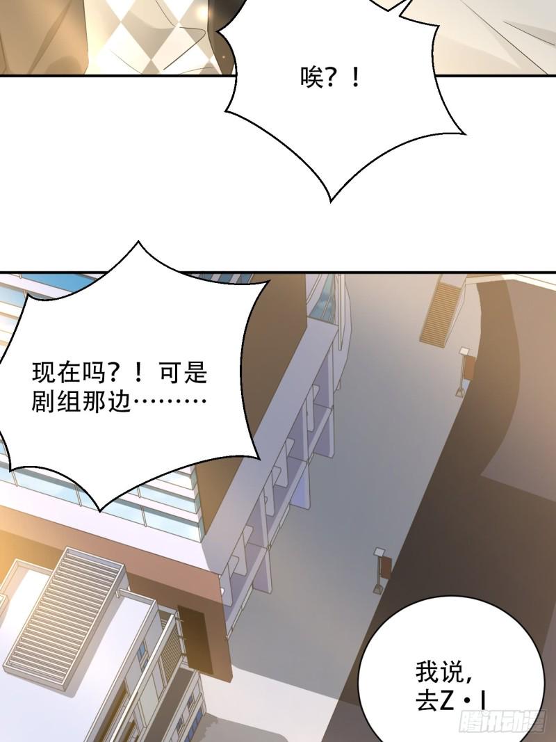 《重生只为追影帝》漫画最新章节288.消失免费下拉式在线观看章节第【21】张图片