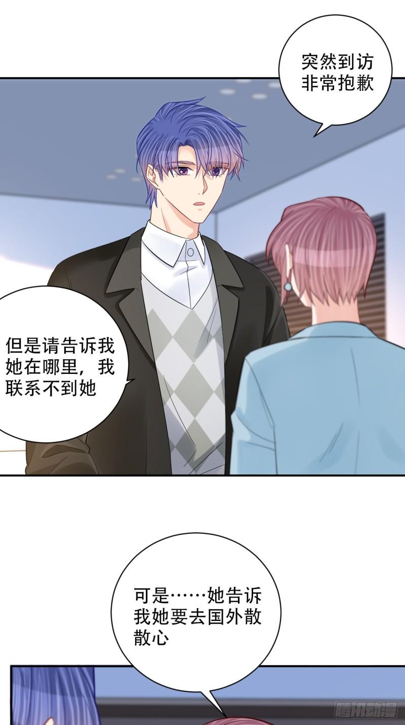 《重生只为追影帝》漫画最新章节288.消失免费下拉式在线观看章节第【24】张图片