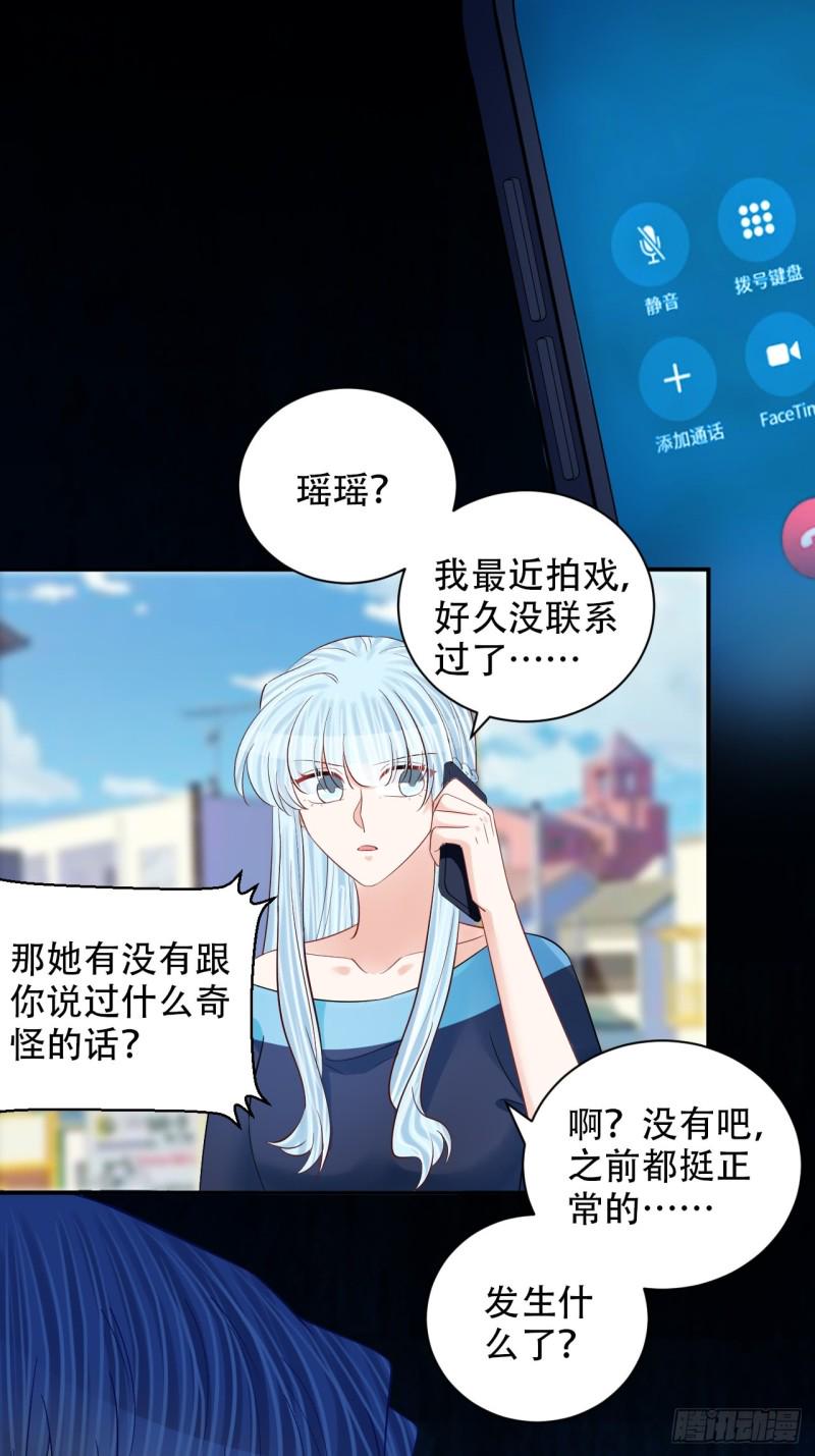 《重生只为追影帝》漫画最新章节288.消失免费下拉式在线观看章节第【28】张图片