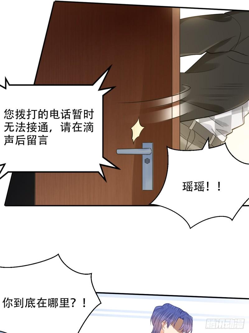 《重生只为追影帝》漫画最新章节288.消失免费下拉式在线观看章节第【48】张图片