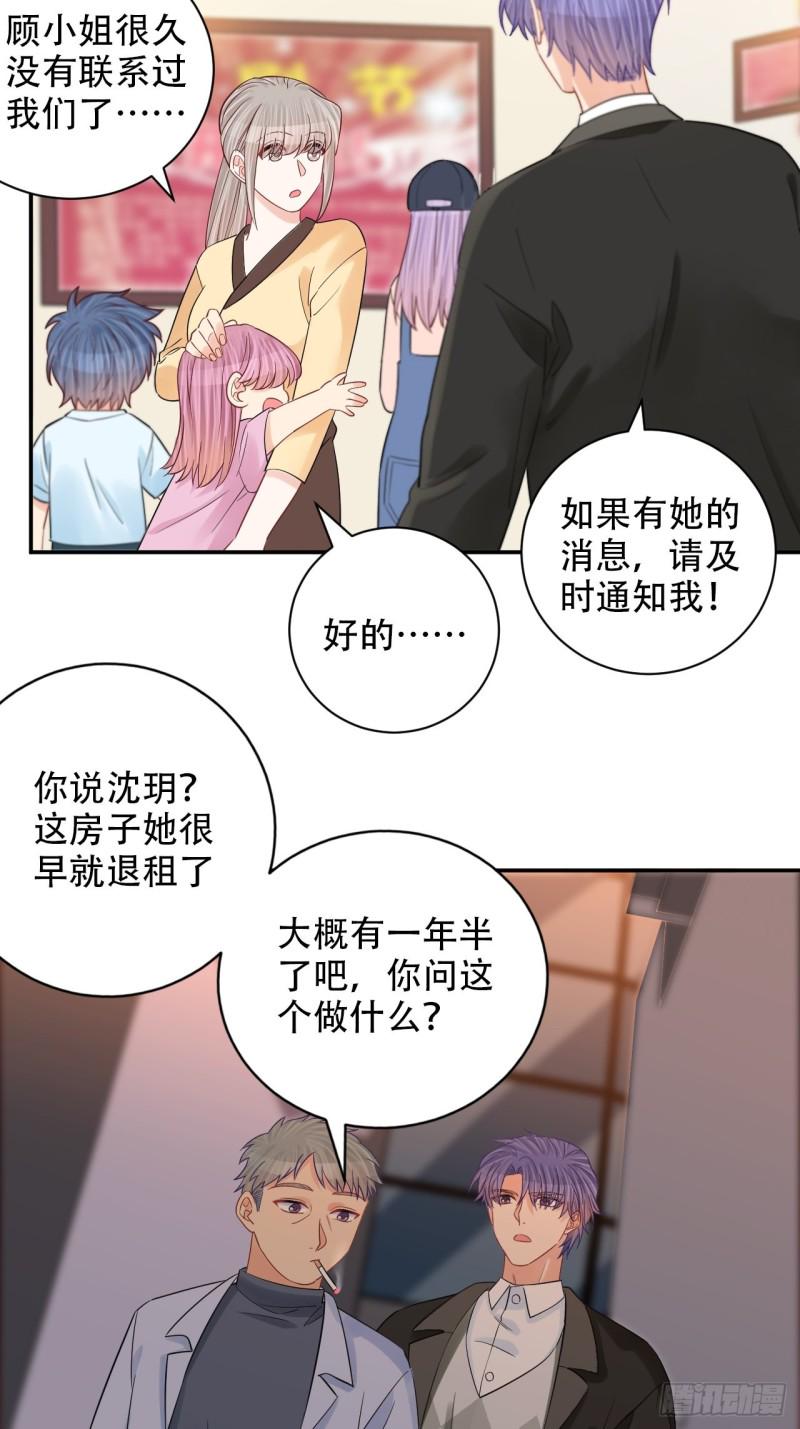 《重生只为追影帝》漫画最新章节289.最后的诀别免费下拉式在线观看章节第【14】张图片