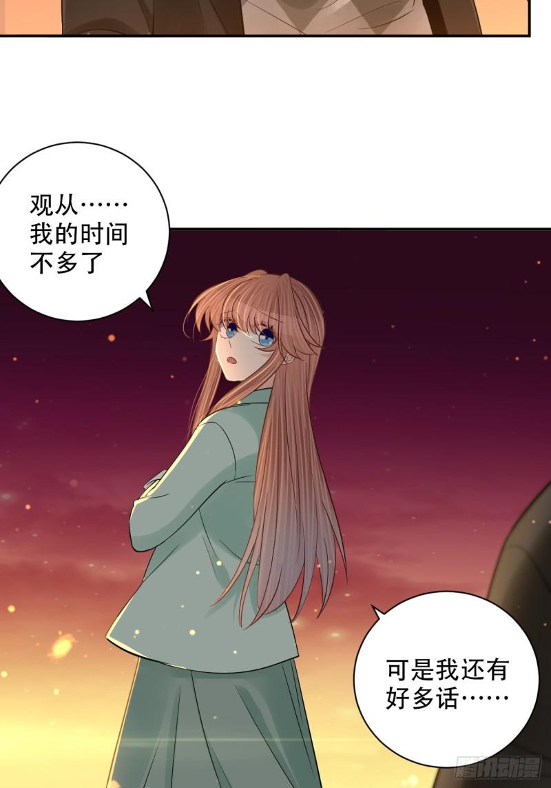 《重生只为追影帝》漫画最新章节289.最后的诀别免费下拉式在线观看章节第【45】张图片