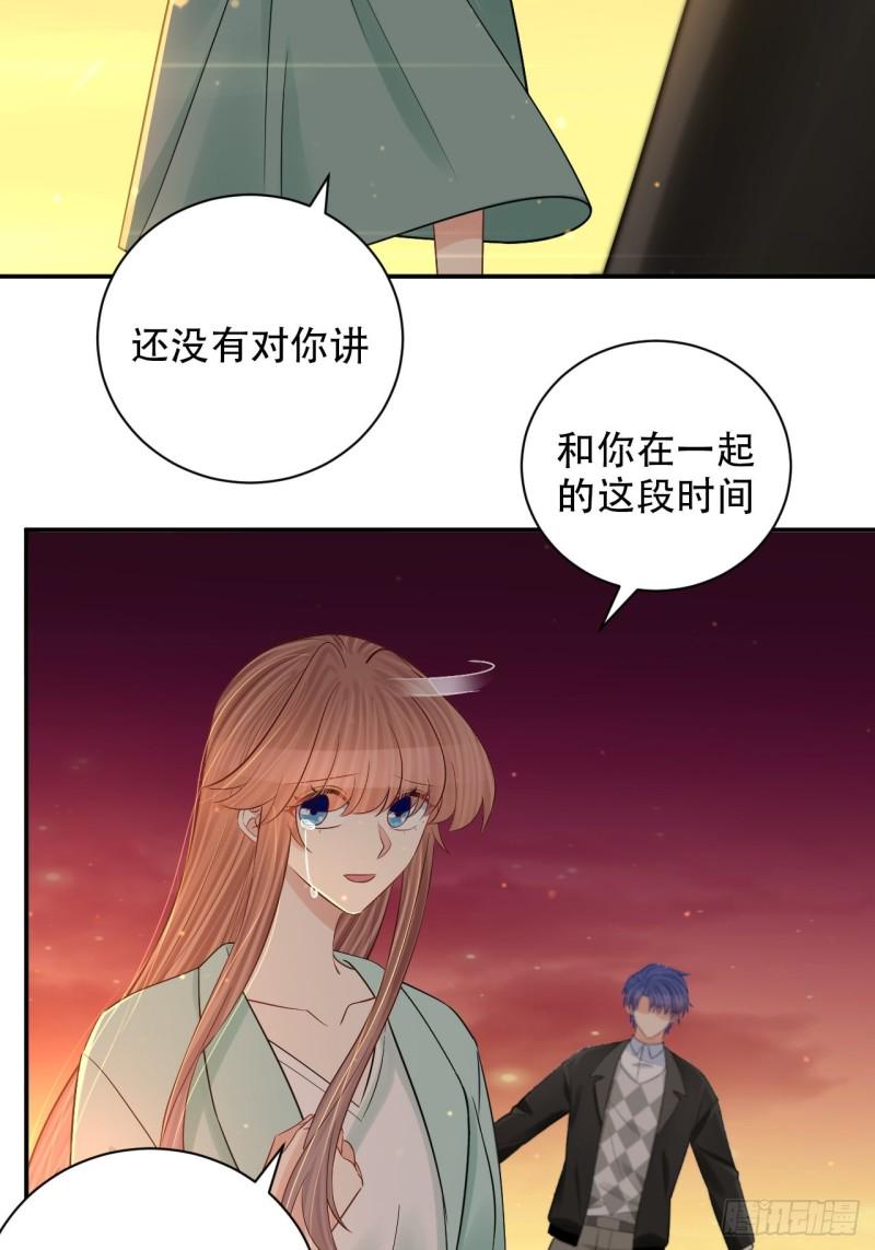 《重生只为追影帝》漫画最新章节289.最后的诀别免费下拉式在线观看章节第【46】张图片