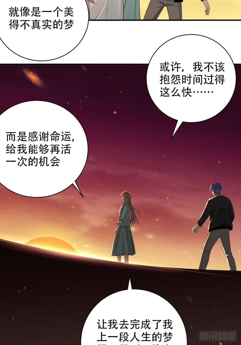 《重生只为追影帝》漫画最新章节289.最后的诀别免费下拉式在线观看章节第【47】张图片