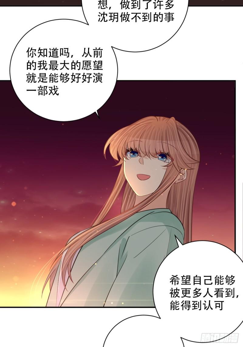 《重生只为追影帝》漫画最新章节289.最后的诀别免费下拉式在线观看章节第【48】张图片