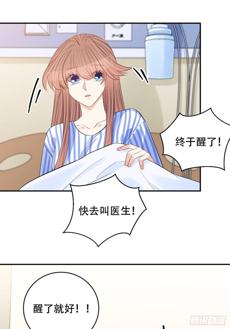 《重生只为追影帝》漫画最新章节最终话.这是开始，不是结束免费下拉式在线观看章节第【15】张图片