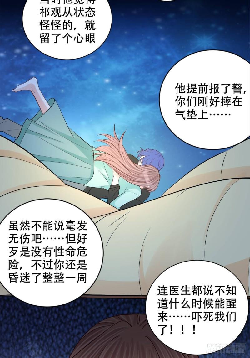 《重生只为追影帝》漫画最新章节最终话.这是开始，不是结束免费下拉式在线观看章节第【18】张图片