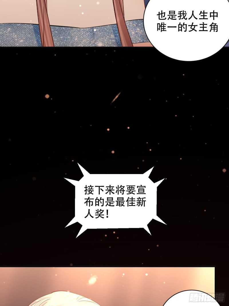 《重生只为追影帝》漫画最新章节最终话.这是开始，不是结束免费下拉式在线观看章节第【60】张图片