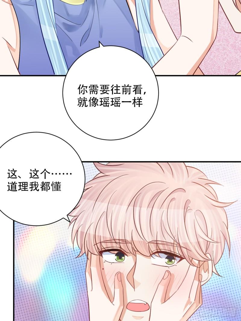 《重生只为追影帝》漫画最新章节番外.我也和你一起去！免费下拉式在线观看章节第【20】张图片