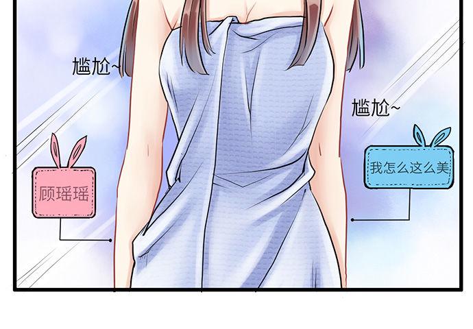 《重生只为追影帝》漫画最新章节4.姑奶奶你玩我么？免费下拉式在线观看章节第【24】张图片