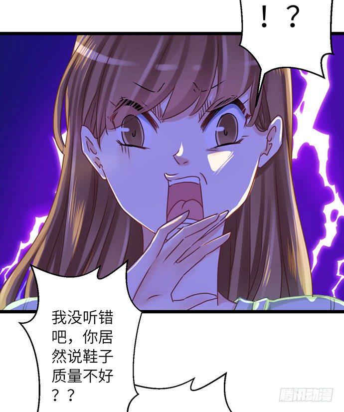 《重生只为追影帝》漫画最新章节33.搞事的鞋子免费下拉式在线观看章节第【12】张图片