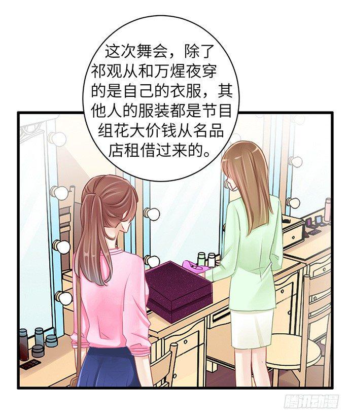 《重生只为追影帝》漫画最新章节33.搞事的鞋子免费下拉式在线观看章节第【16】张图片