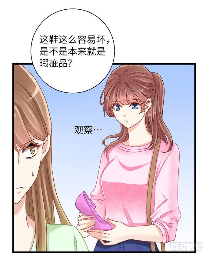 《重生只为追影帝》漫画最新章节33.搞事的鞋子免费下拉式在线观看章节第【20】张图片