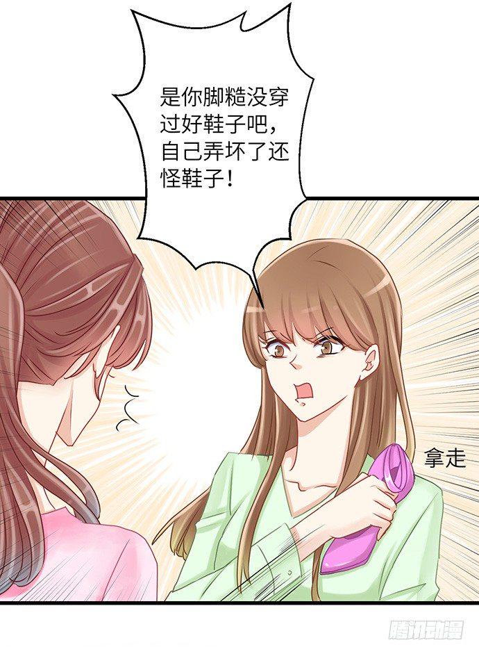 《重生只为追影帝》漫画最新章节33.搞事的鞋子免费下拉式在线观看章节第【21】张图片