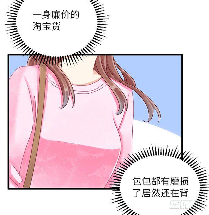 《重生只为追影帝》漫画最新章节33.搞事的鞋子免费下拉式在线观看章节第【23】张图片