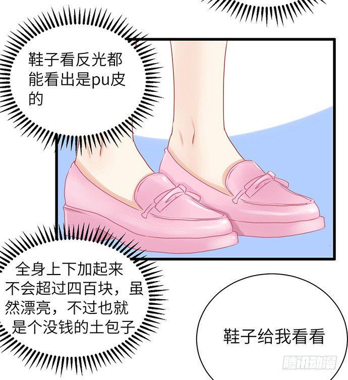 《重生只为追影帝》漫画最新章节33.搞事的鞋子免费下拉式在线观看章节第【24】张图片