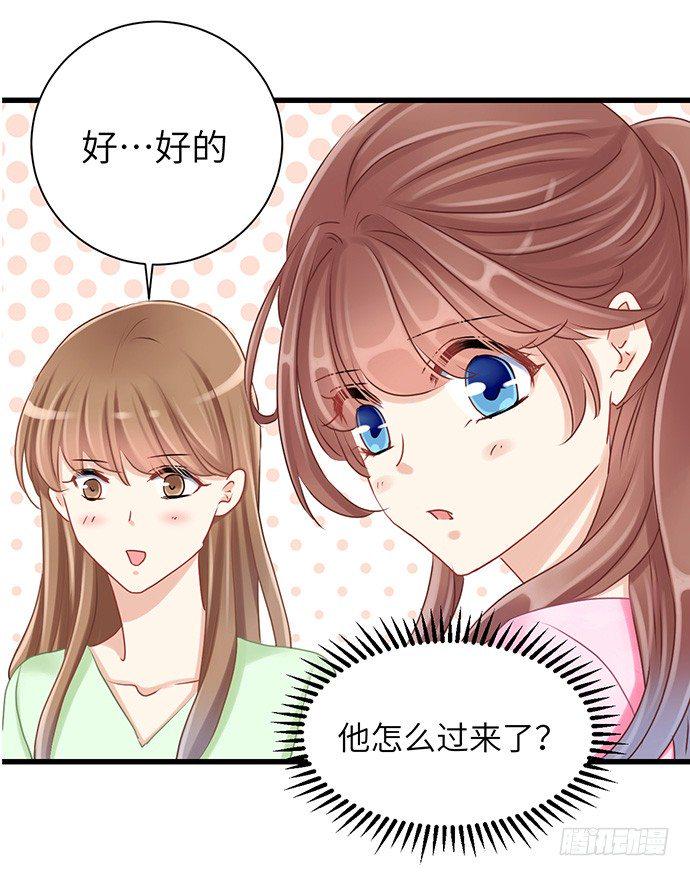 《重生只为追影帝》漫画最新章节33.搞事的鞋子免费下拉式在线观看章节第【31】张图片