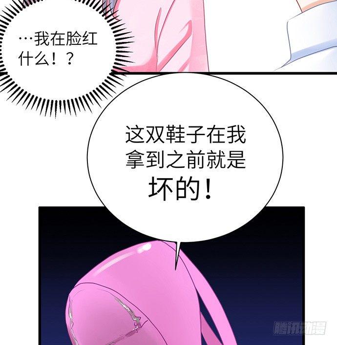 《重生只为追影帝》漫画最新章节33.搞事的鞋子免费下拉式在线观看章节第【38】张图片